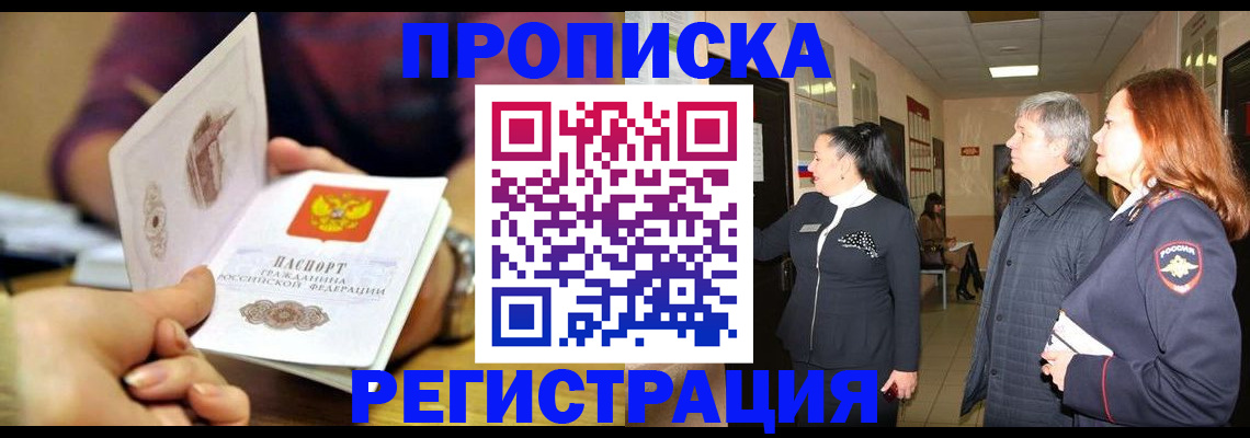 регистрация для школы в Белово