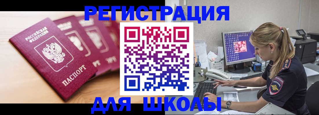 временная регистрация госуслуги в Белово